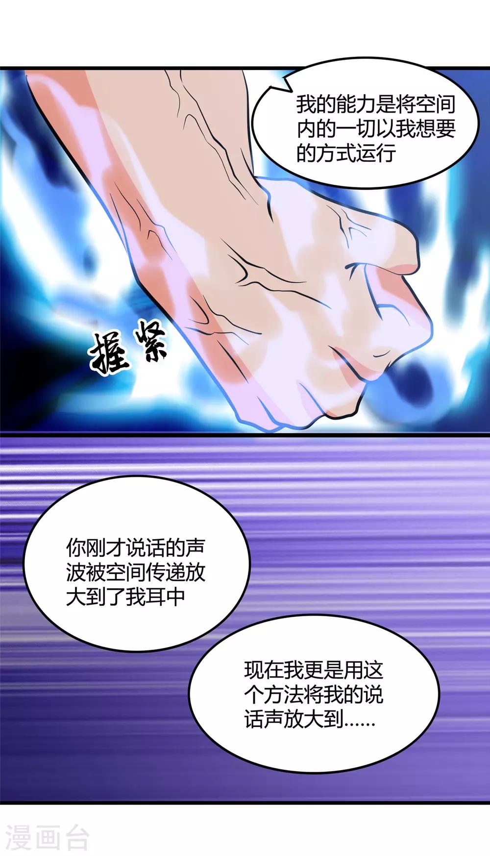 《地府我开的》漫画最新章节第339话 区区瓦砾免费下拉式在线观看章节第【24】张图片