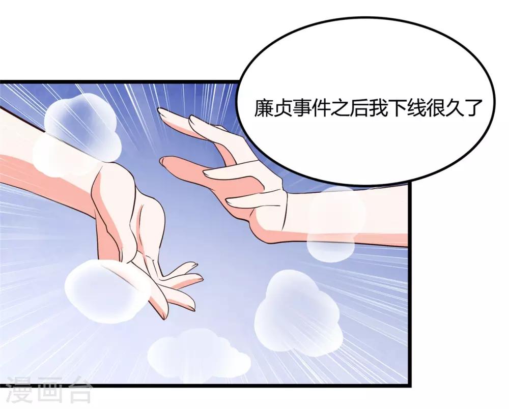 《地府我开的》漫画最新章节第339话 区区瓦砾免费下拉式在线观看章节第【3】张图片