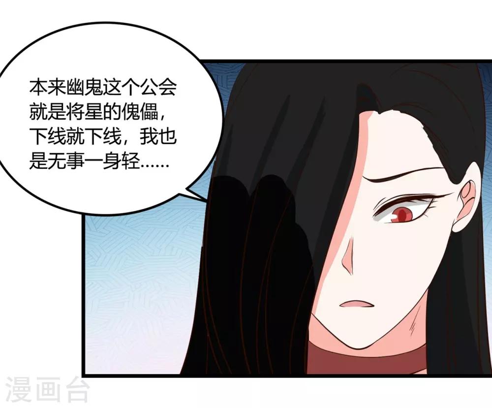 《地府我开的》漫画最新章节第339话 区区瓦砾免费下拉式在线观看章节第【4】张图片