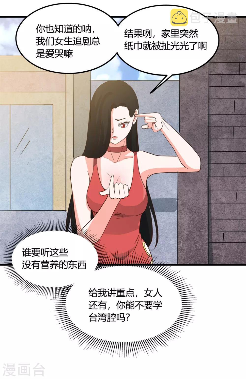 《地府我开的》漫画最新章节第339话 区区瓦砾免费下拉式在线观看章节第【6】张图片