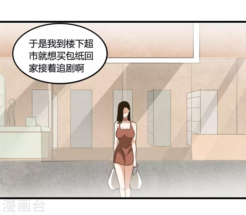 《地府我开的》漫画最新章节第339话 区区瓦砾免费下拉式在线观看章节第【7】张图片