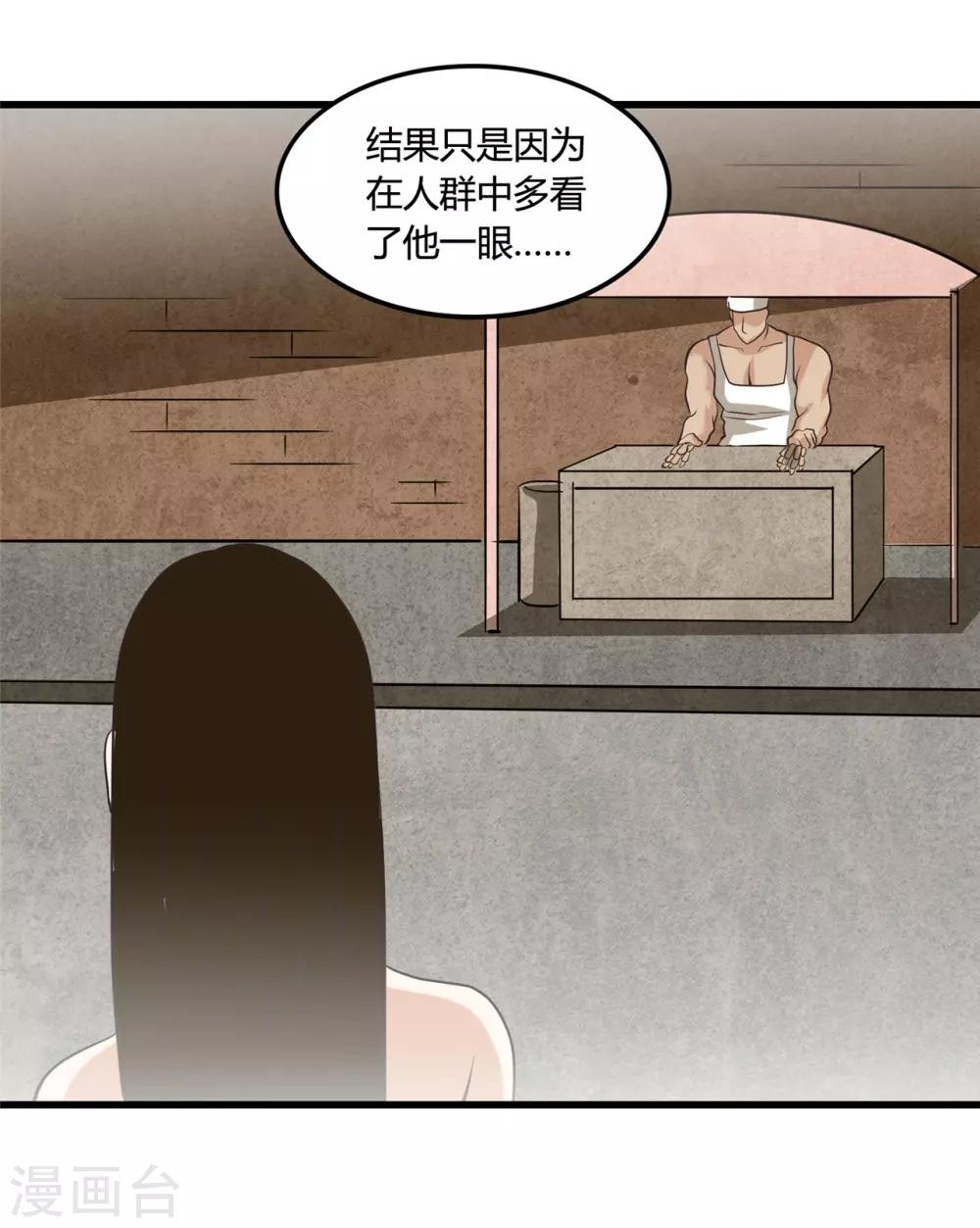 《地府我开的》漫画最新章节第339话 区区瓦砾免费下拉式在线观看章节第【8】张图片