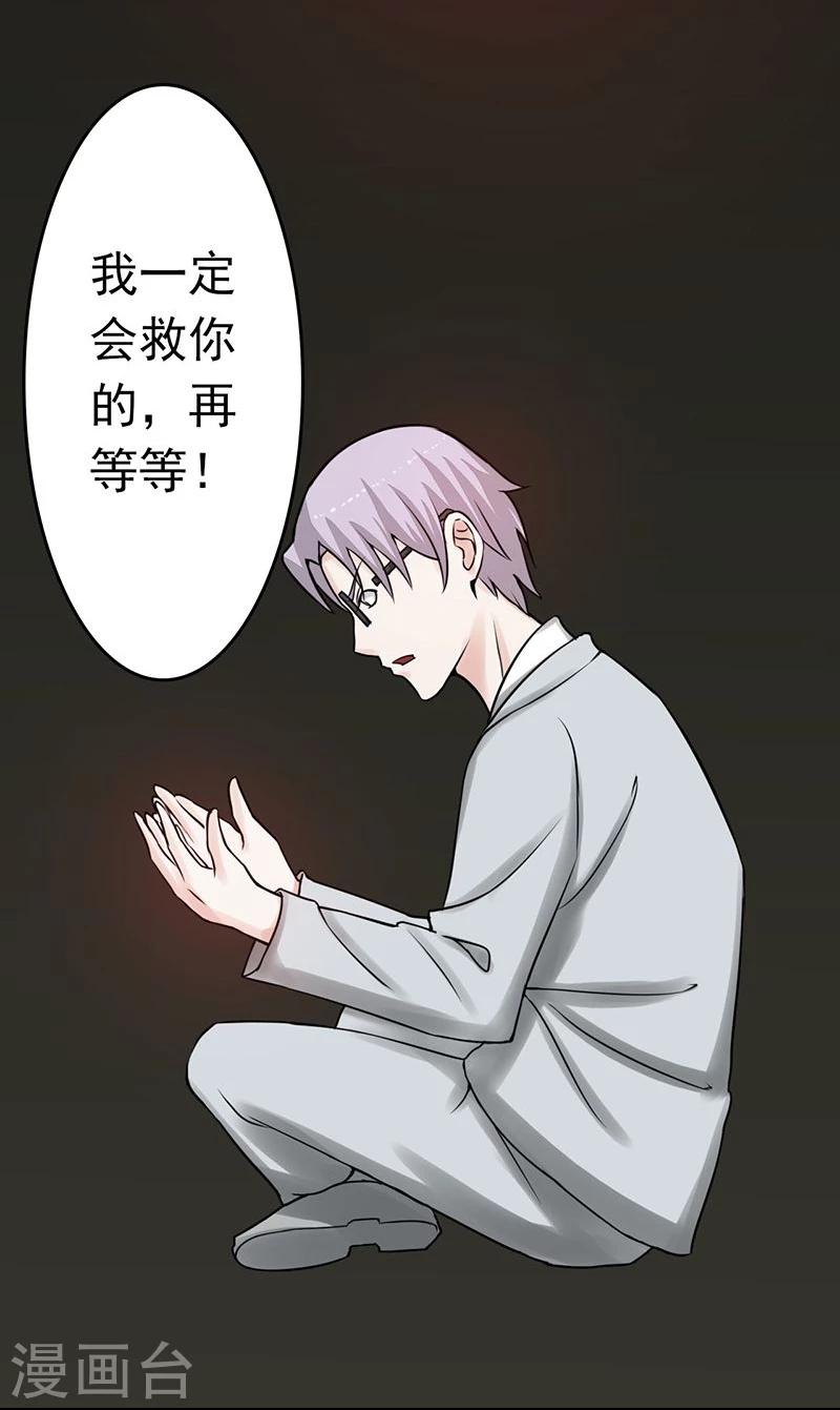 《地府我开的》漫画最新章节第35话 泥足深陷免费下拉式在线观看章节第【31】张图片