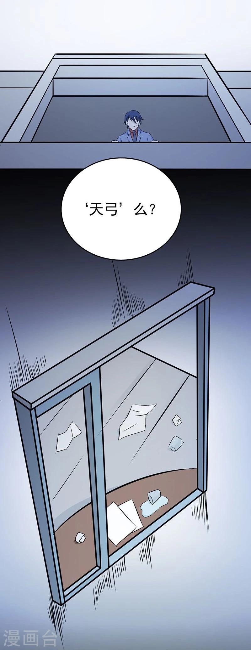 《地府我开的》漫画最新章节第35话 泥足深陷免费下拉式在线观看章节第【7】张图片