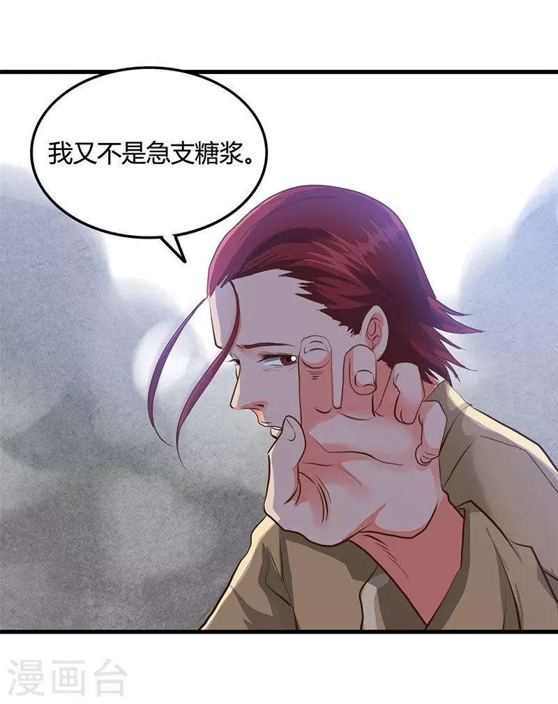 《地府我开的》漫画最新章节第341话 追寻爱犬的疯子免费下拉式在线观看章节第【11】张图片