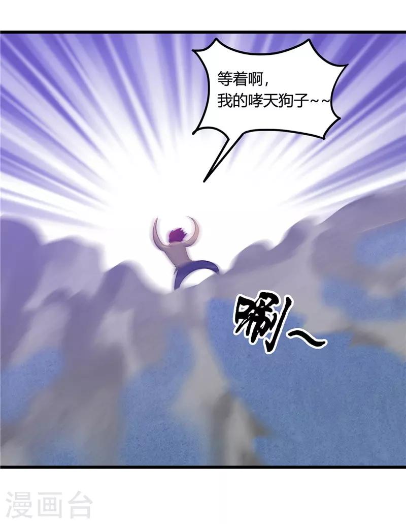 《地府我开的》漫画最新章节第341话 追寻爱犬的疯子免费下拉式在线观看章节第【14】张图片