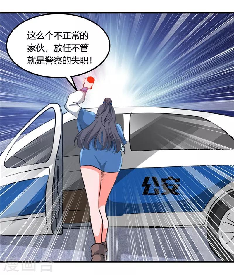 《地府我开的》漫画最新章节第341话 追寻爱犬的疯子免费下拉式在线观看章节第【2】张图片