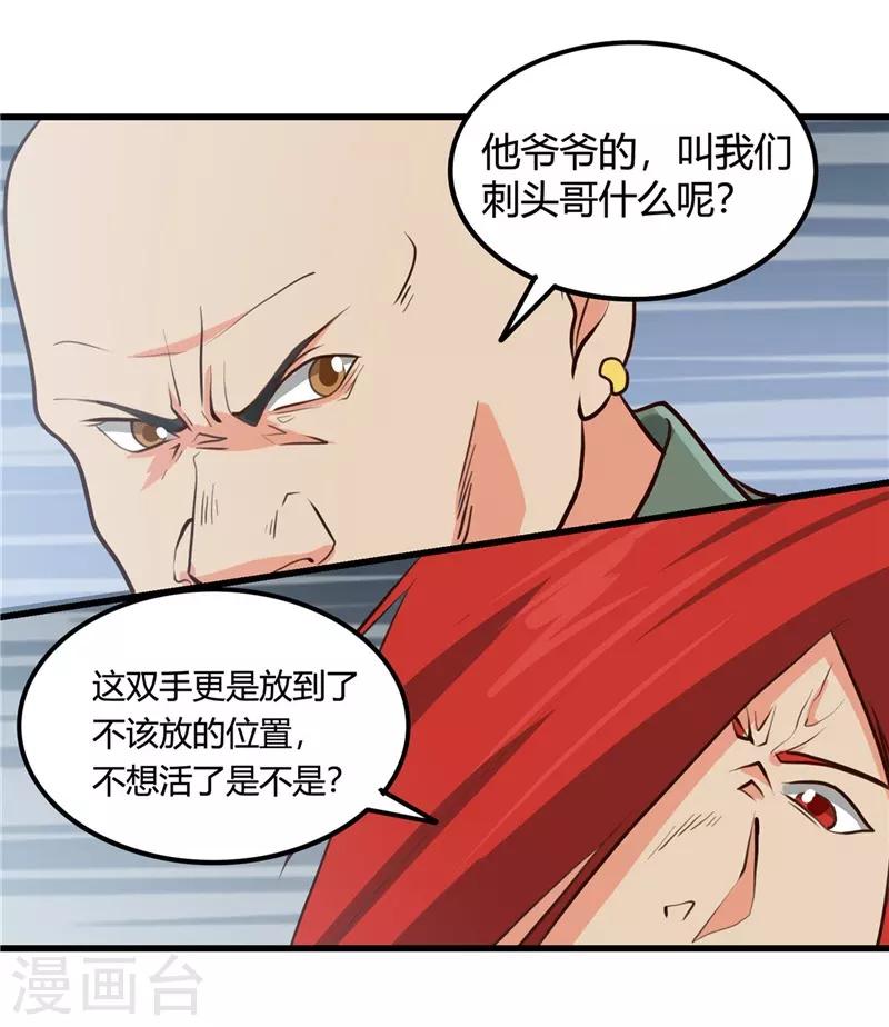 《地府我开的》漫画最新章节第341话 追寻爱犬的疯子免费下拉式在线观看章节第【20】张图片