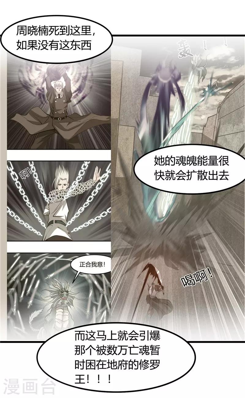 《地府我开的》漫画最新章节第342话 胧月夜免费下拉式在线观看章节第【7】张图片