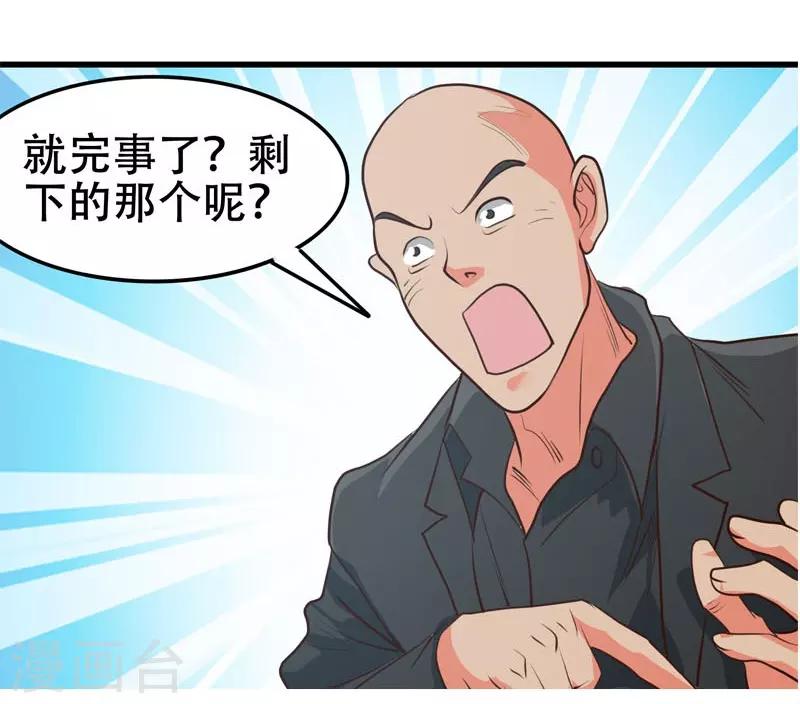 《地府我开的》漫画最新章节第343话 扛把子免费下拉式在线观看章节第【11】张图片