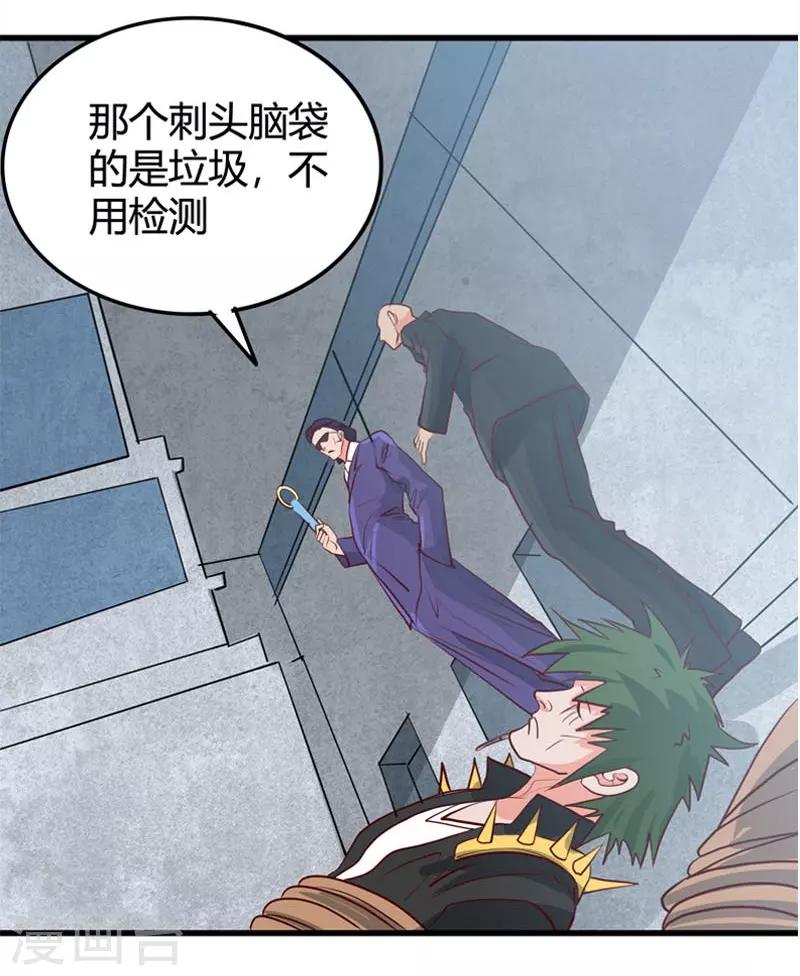 《地府我开的》漫画最新章节第343话 扛把子免费下拉式在线观看章节第【12】张图片