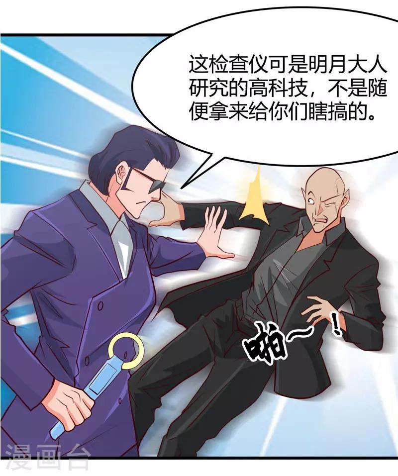 《地府我开的》漫画最新章节第343话 扛把子免费下拉式在线观看章节第【14】张图片