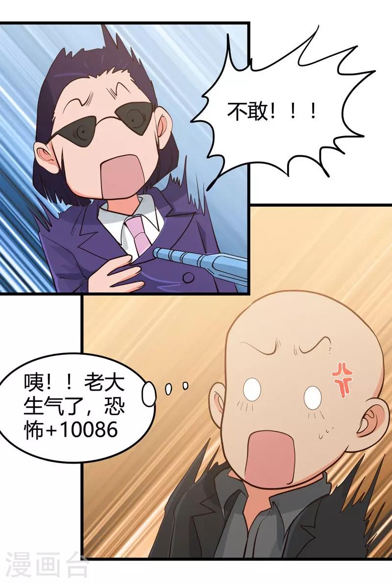 《地府我开的》漫画最新章节第343话 扛把子免费下拉式在线观看章节第【17】张图片