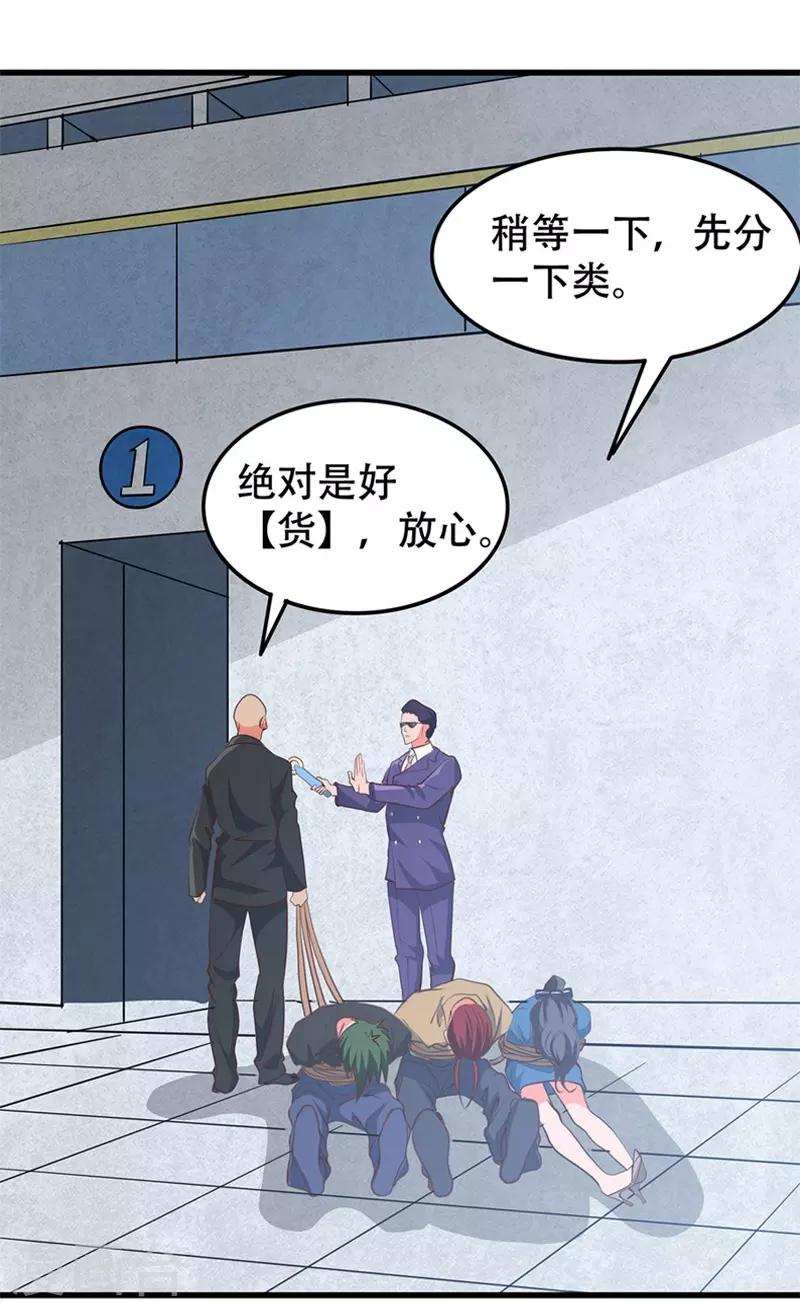 《地府我开的》漫画最新章节第343话 扛把子免费下拉式在线观看章节第【2】张图片