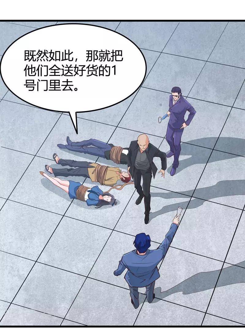 《地府我开的》漫画最新章节第343话 扛把子免费下拉式在线观看章节第【20】张图片