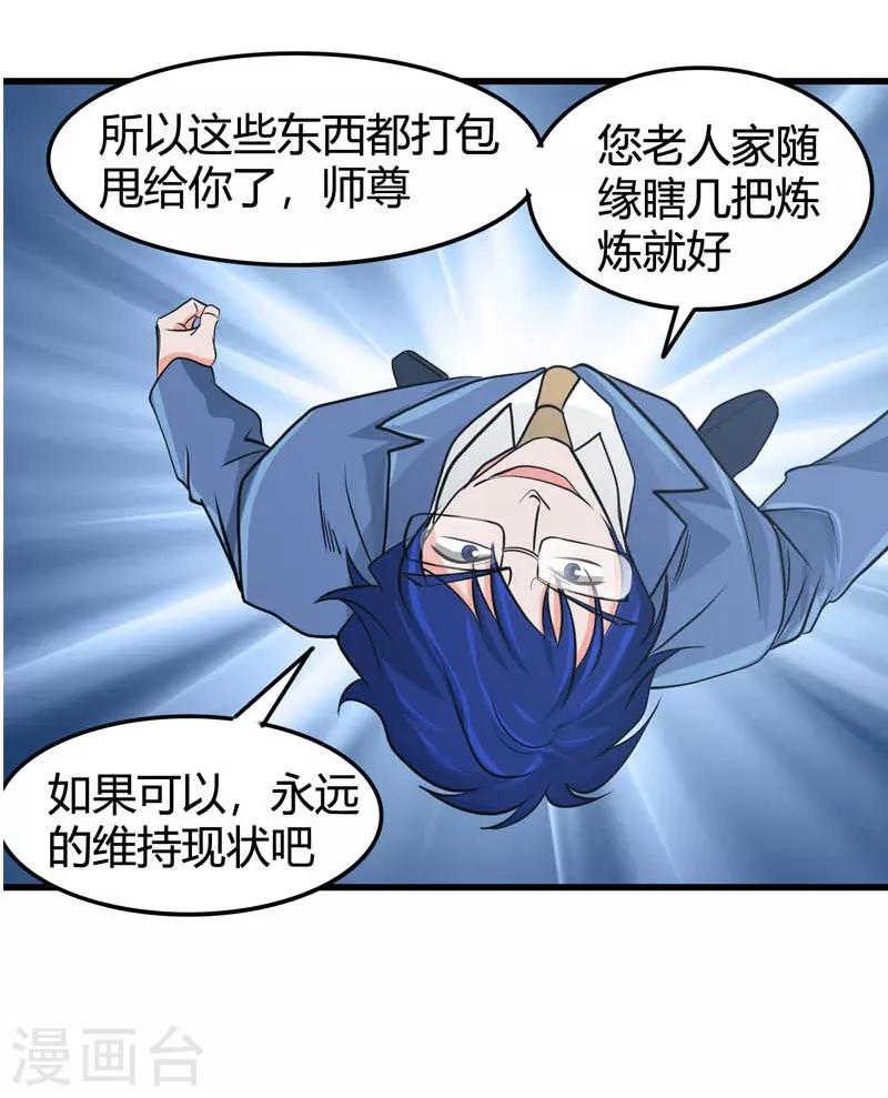 《地府我开的》漫画最新章节第343话 扛把子免费下拉式在线观看章节第【23】张图片