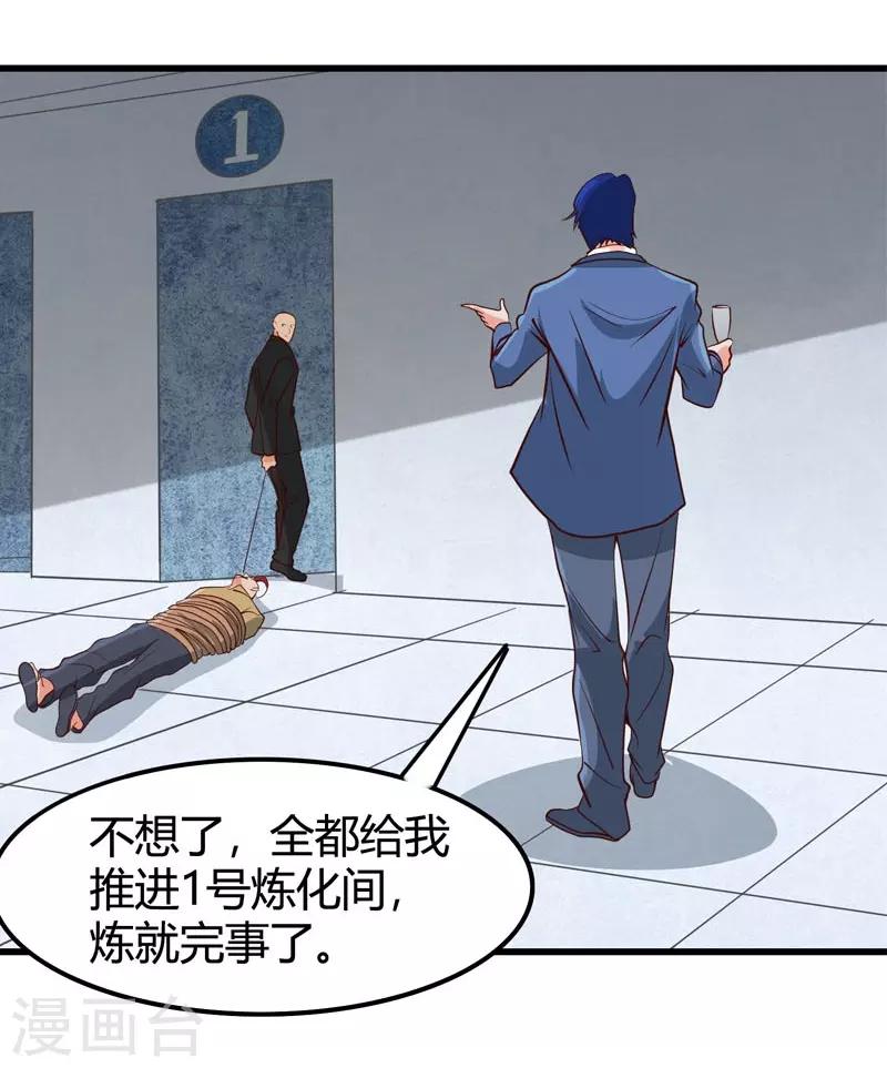 《地府我开的》漫画最新章节第343话 扛把子免费下拉式在线观看章节第【31】张图片