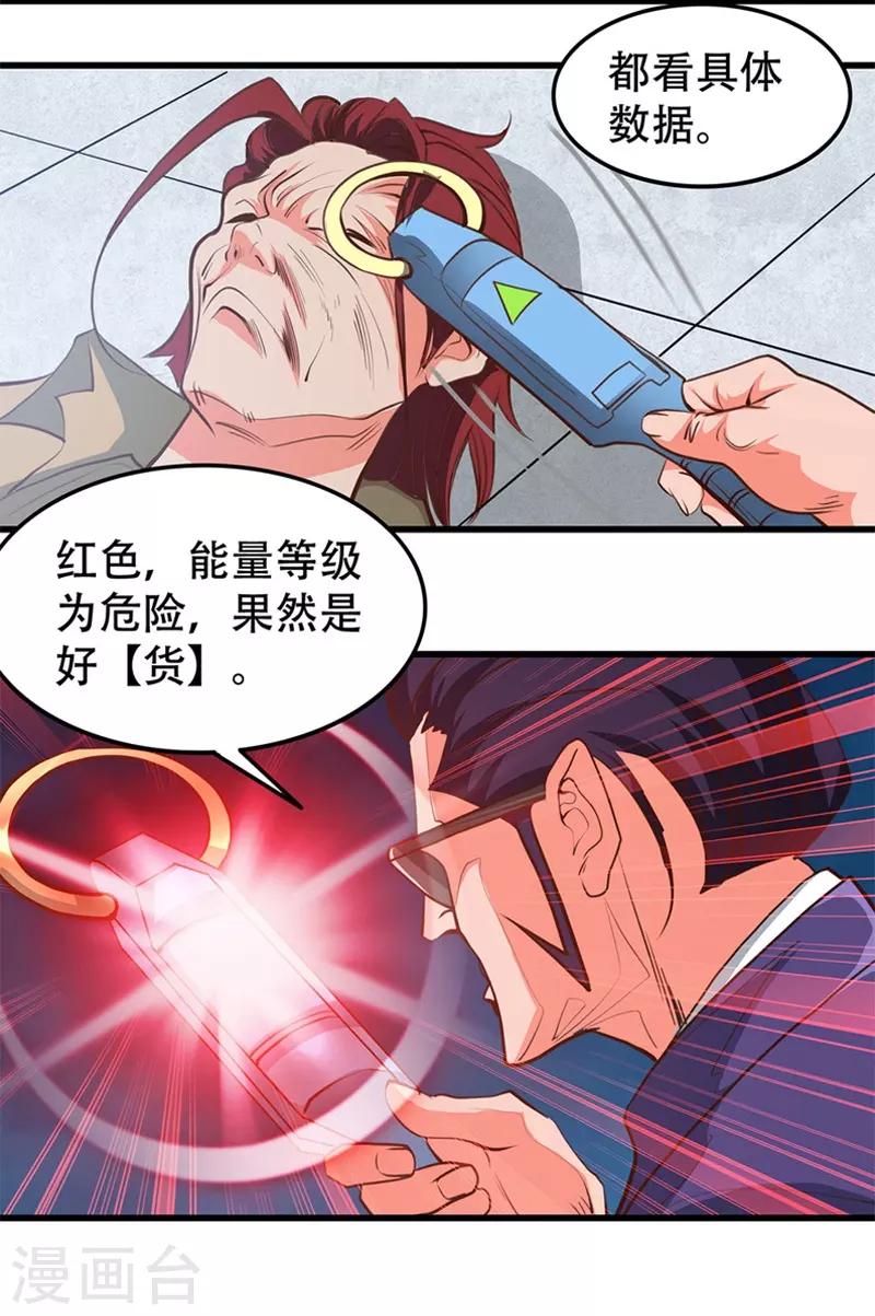 《地府我开的》漫画最新章节第343话 扛把子免费下拉式在线观看章节第【4】张图片