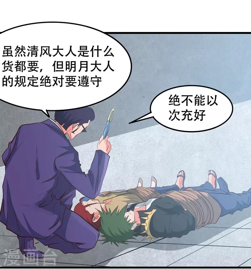 《地府我开的》漫画最新章节第343话 扛把子免费下拉式在线观看章节第【7】张图片