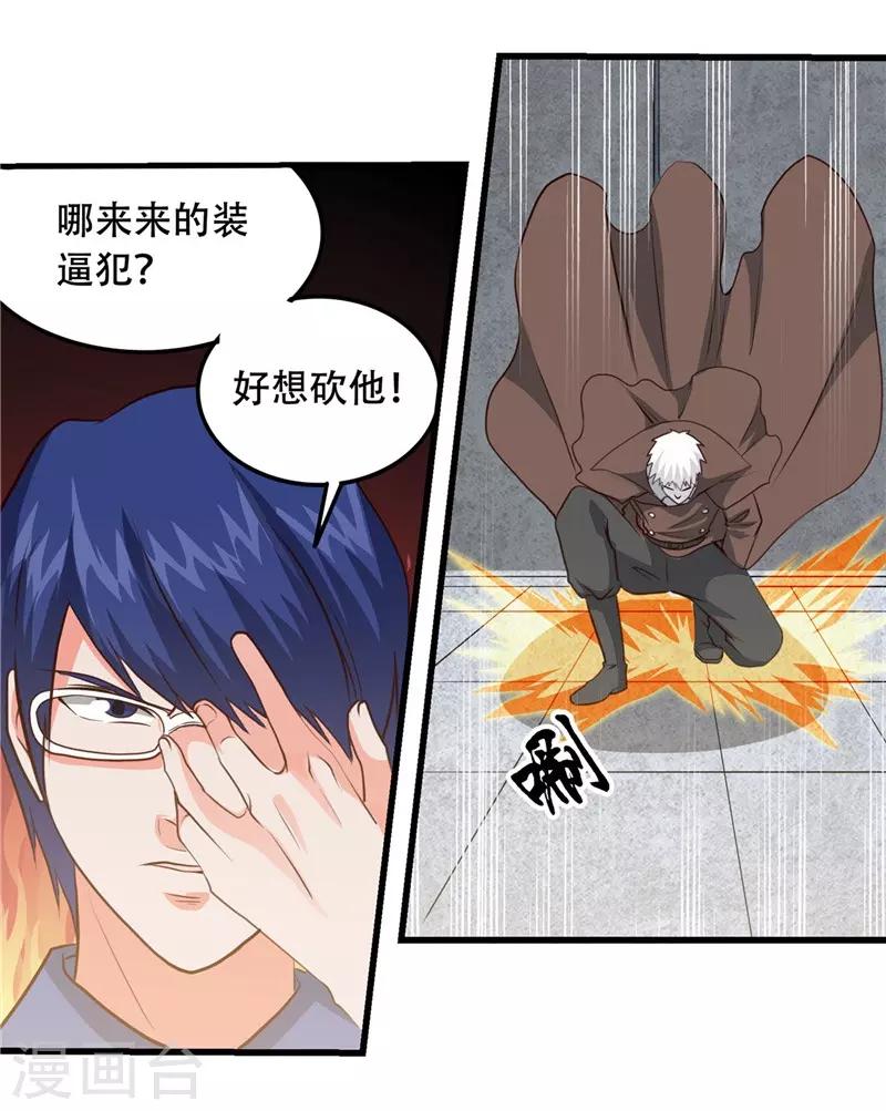 《地府我开的》漫画最新章节第344话 杨戬对叶凡，怂了！免费下拉式在线观看章节第【2】张图片