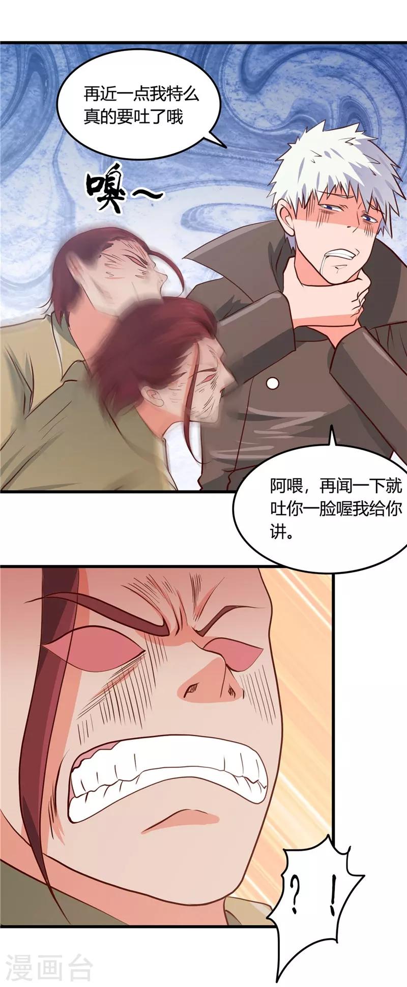 《地府我开的》漫画最新章节第344话 杨戬对叶凡，怂了！免费下拉式在线观看章节第【20】张图片