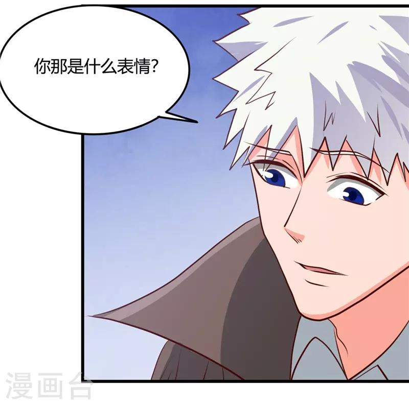 《地府我开的》漫画最新章节第344话 杨戬对叶凡，怂了！免费下拉式在线观看章节第【21】张图片