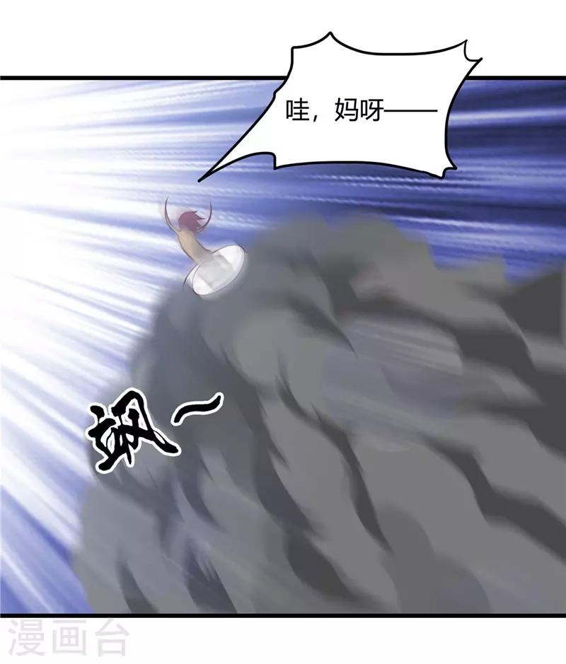 《地府我开的》漫画最新章节第344话 杨戬对叶凡，怂了！免费下拉式在线观看章节第【22】张图片