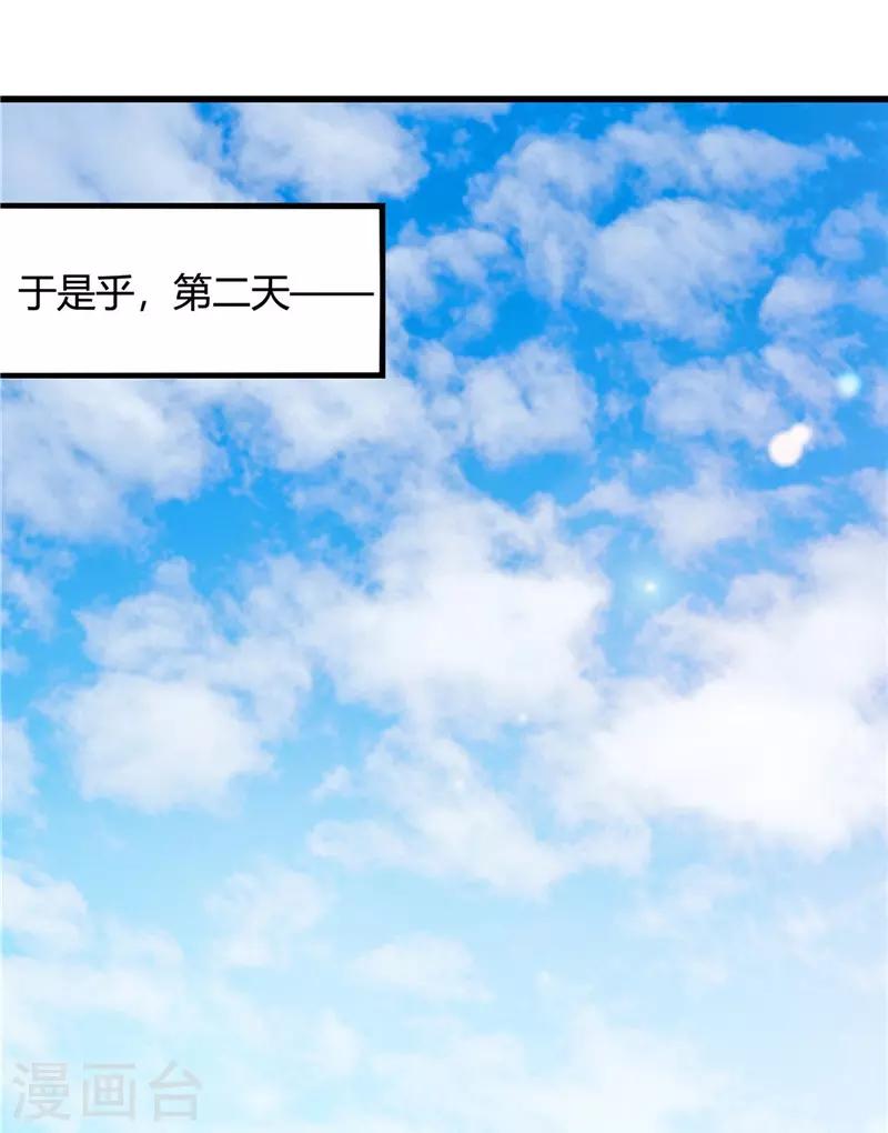 《地府我开的》漫画最新章节第344话 杨戬对叶凡，怂了！免费下拉式在线观看章节第【24】张图片