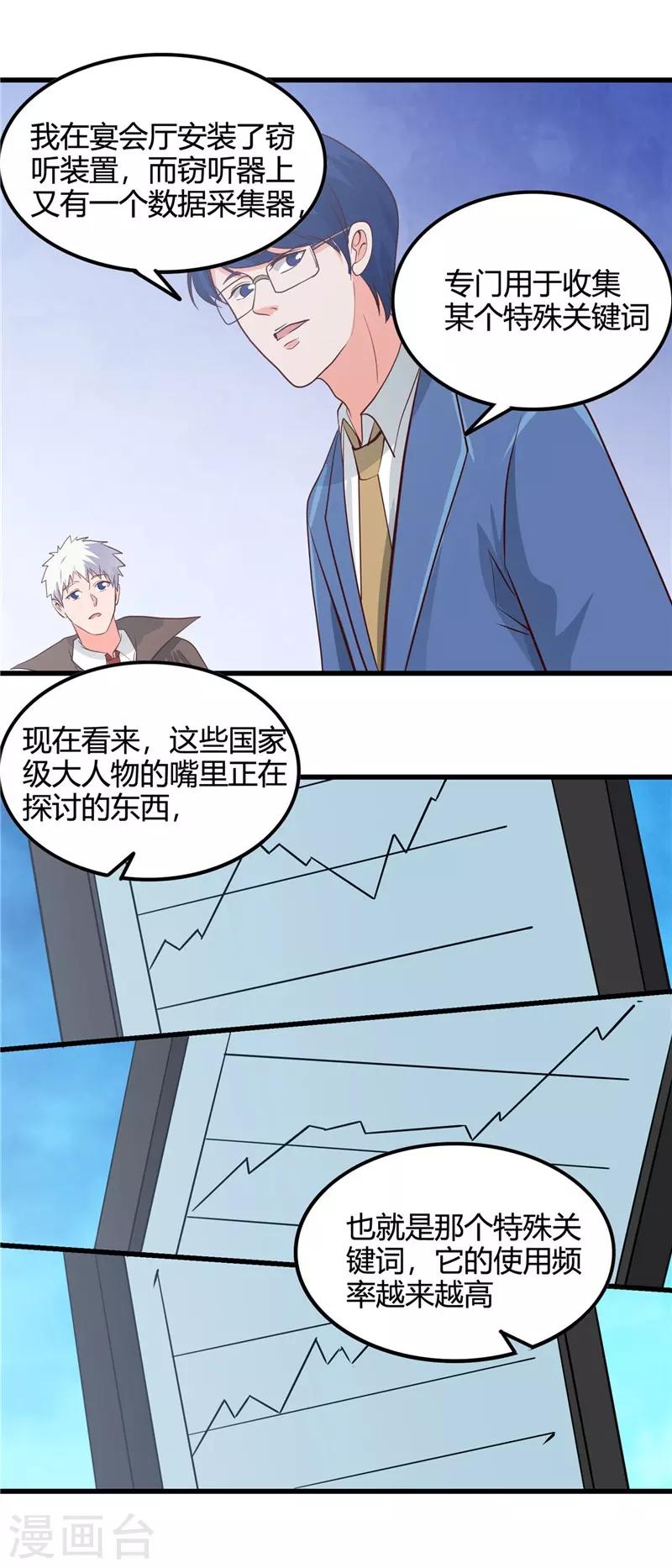 《地府我开的》漫画最新章节第345话 对折之匙免费下拉式在线观看章节第【12】张图片