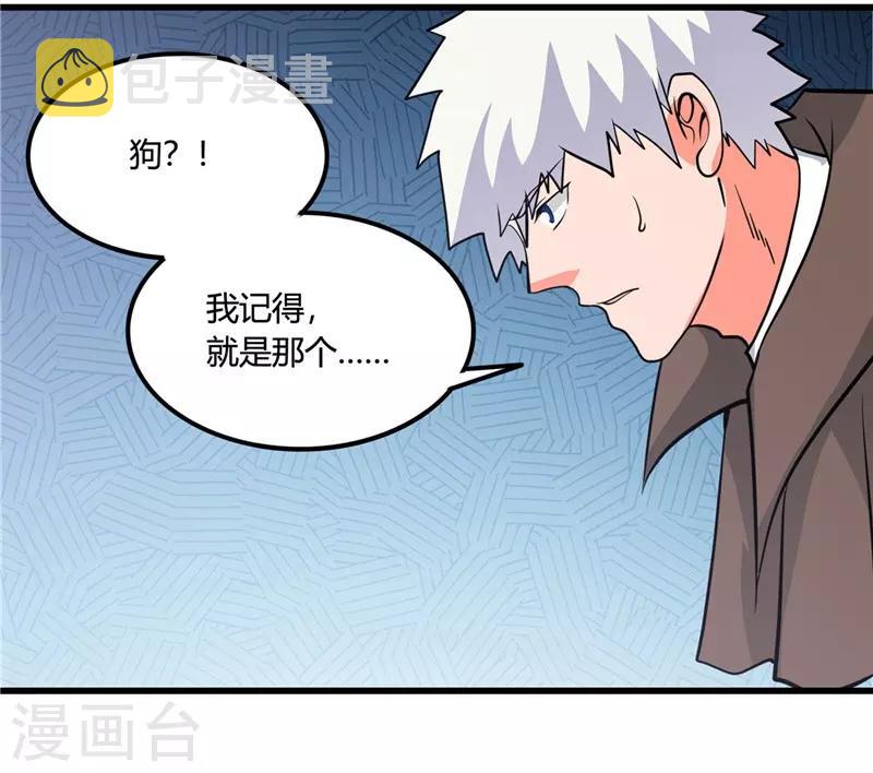 《地府我开的》漫画最新章节第345话 对折之匙免费下拉式在线观看章节第【14】张图片