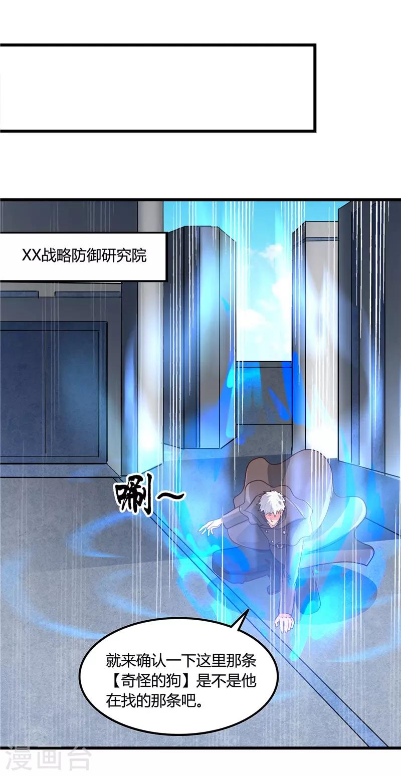 《地府我开的》漫画最新章节第345话 对折之匙免费下拉式在线观看章节第【17】张图片