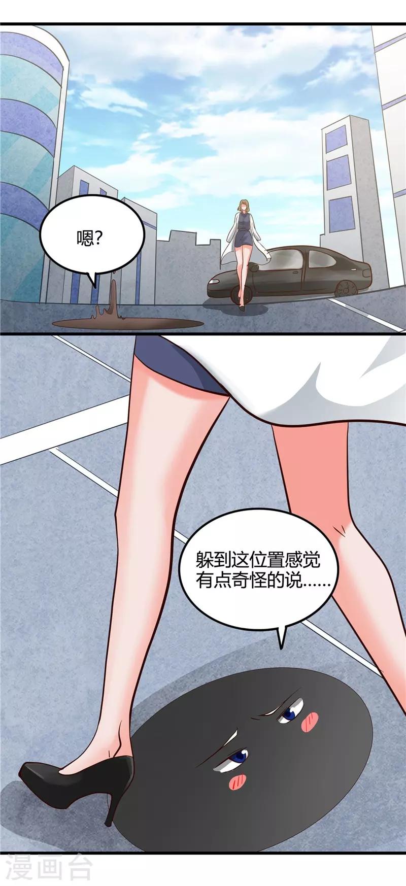 《地府我开的》漫画最新章节第345话 对折之匙免费下拉式在线观看章节第【24】张图片