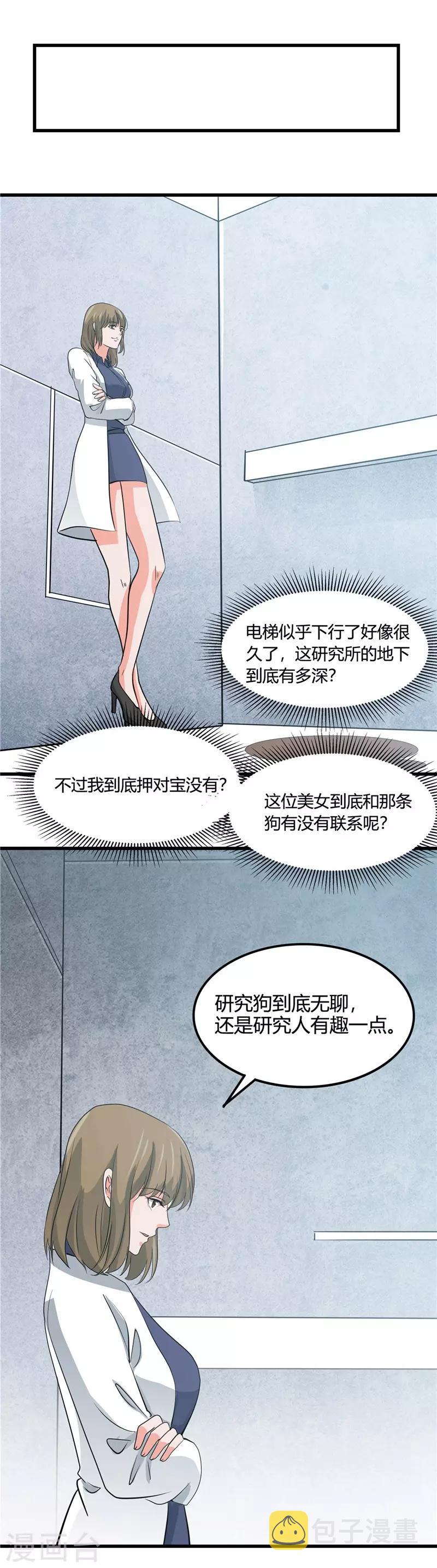 《地府我开的》漫画最新章节第345话 对折之匙免费下拉式在线观看章节第【32】张图片