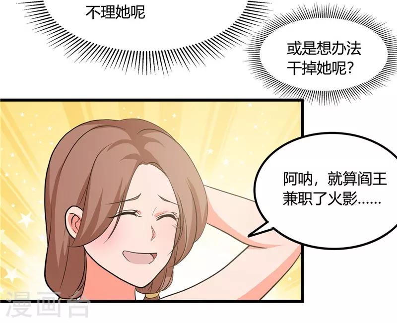 《地府我开的》漫画最新章节第345话 对折之匙免费下拉式在线观看章节第【4】张图片