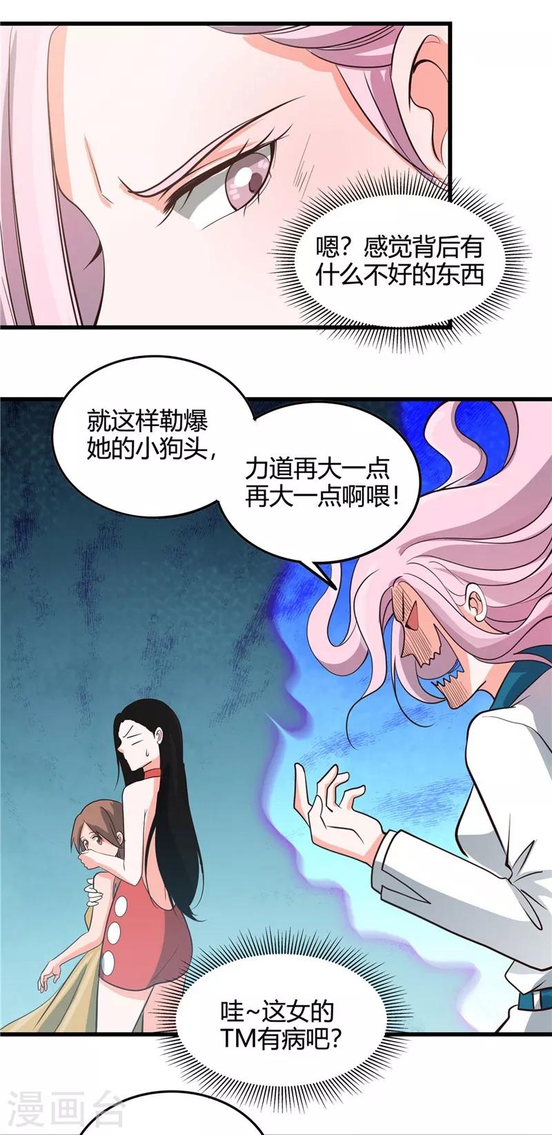 《地府我开的》漫画最新章节第345话 对折之匙免费下拉式在线观看章节第【6】张图片