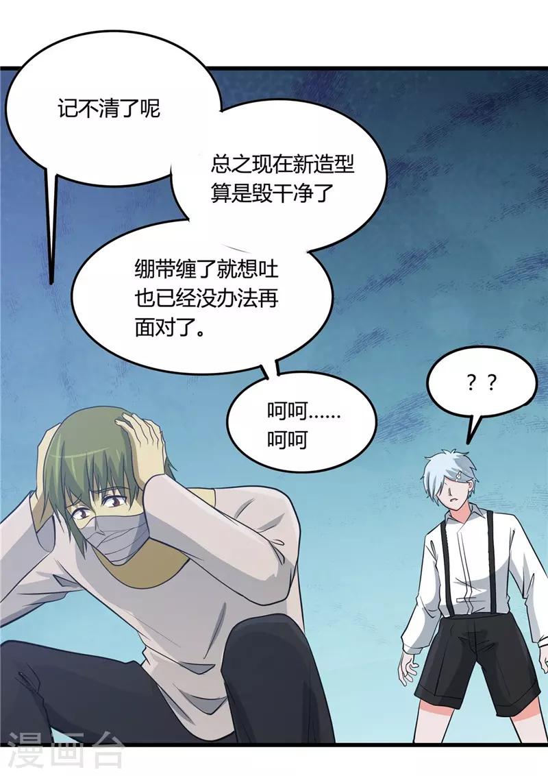 《地府我开的》漫画最新章节第346话 我去看看吧免费下拉式在线观看章节第【22】张图片