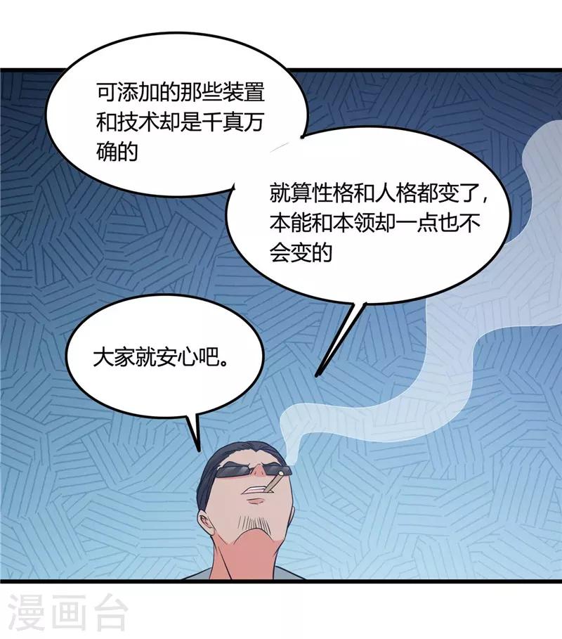 《地府我开的》漫画最新章节第346话 我去看看吧免费下拉式在线观看章节第【23】张图片