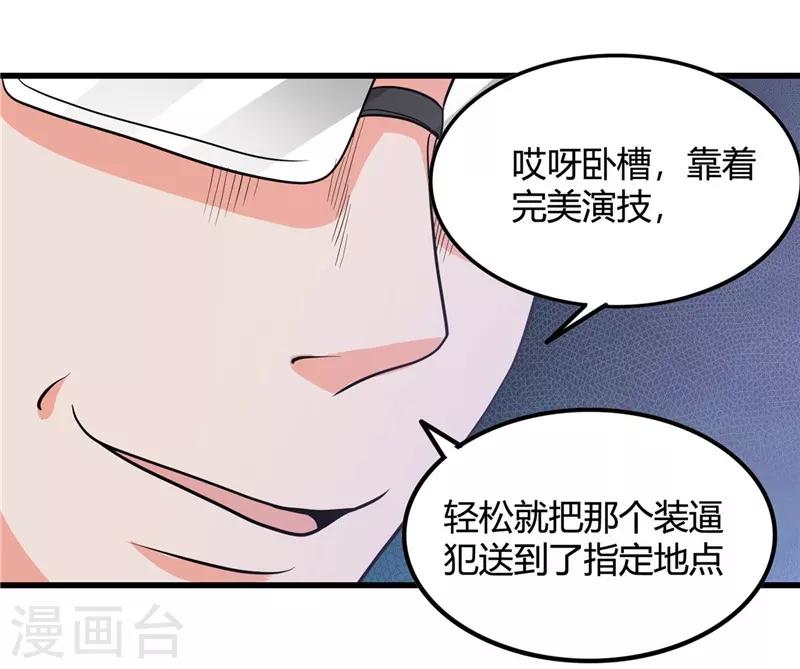 《地府我开的》漫画最新章节第346话 我去看看吧免费下拉式在线观看章节第【26】张图片