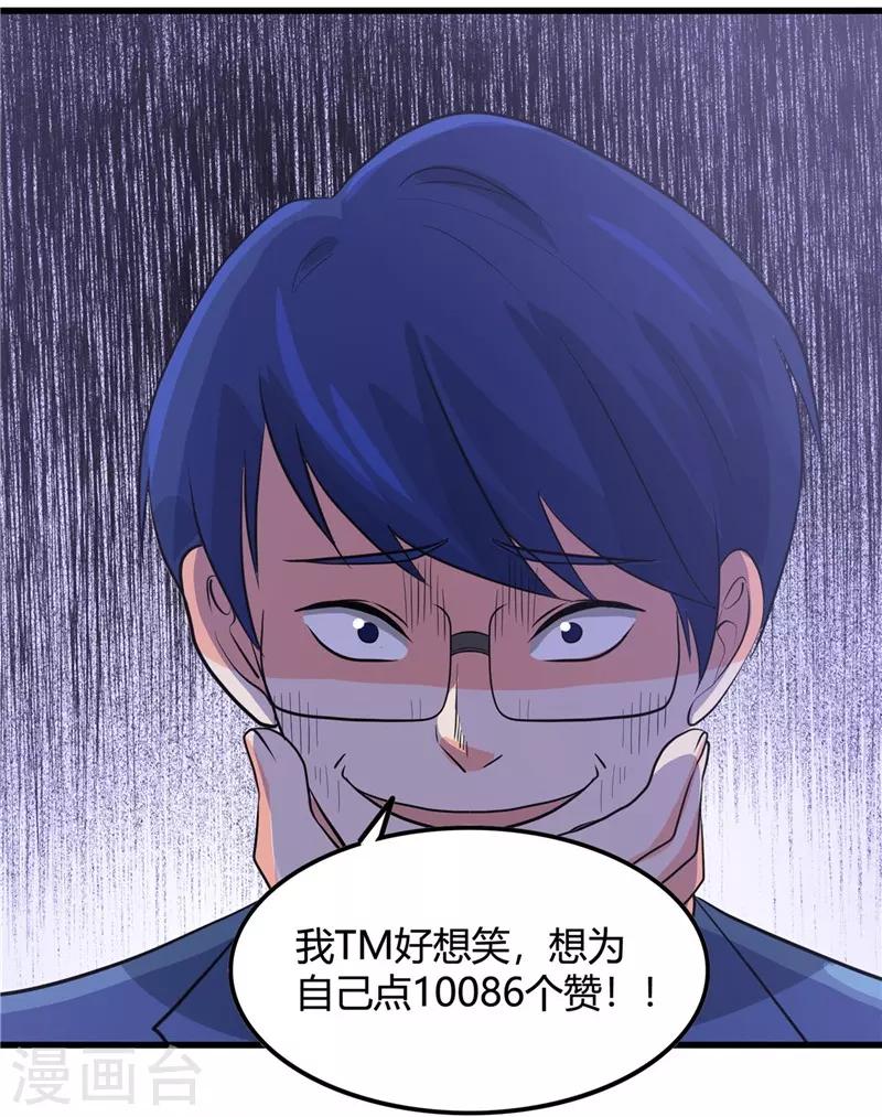 《地府我开的》漫画最新章节第346话 我去看看吧免费下拉式在线观看章节第【27】张图片