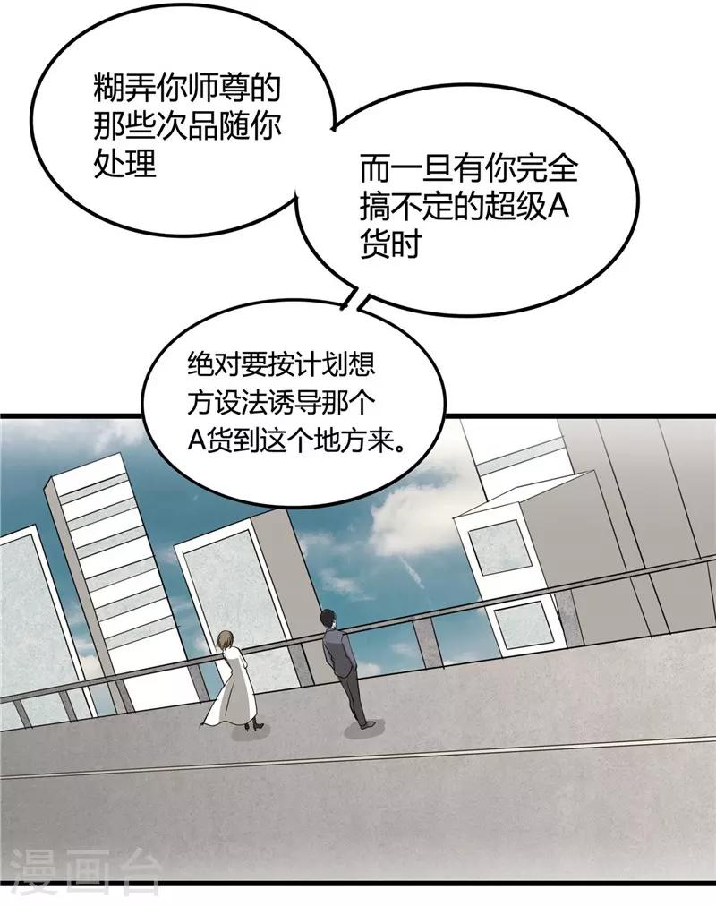 《地府我开的》漫画最新章节第346话 我去看看吧免费下拉式在线观看章节第【28】张图片