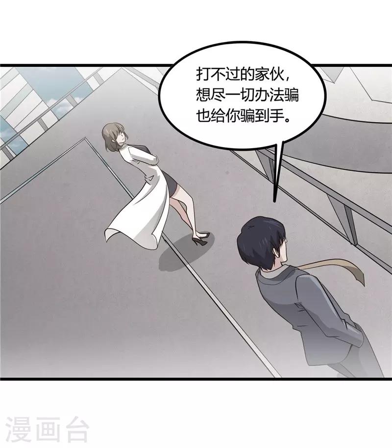 《地府我开的》漫画最新章节第346话 我去看看吧免费下拉式在线观看章节第【30】张图片