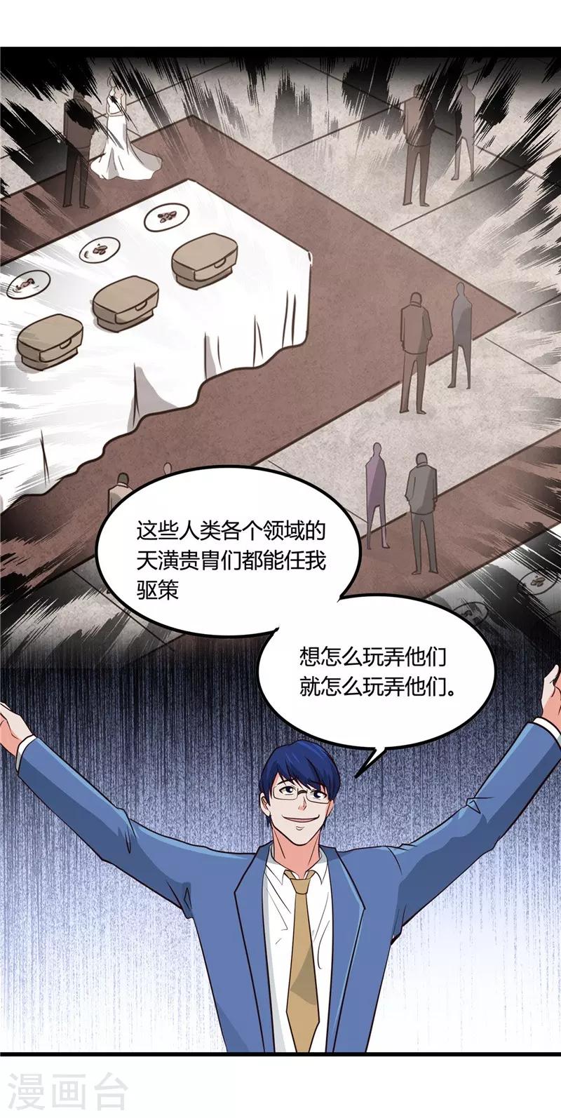 《地府我开的》漫画最新章节第346话 我去看看吧免费下拉式在线观看章节第【32】张图片