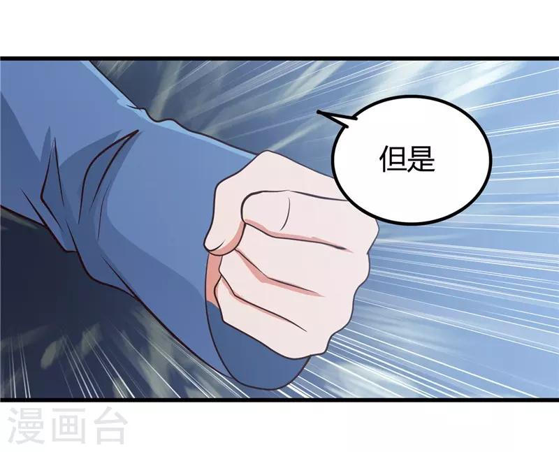 《地府我开的》漫画最新章节第346话 我去看看吧免费下拉式在线观看章节第【34】张图片