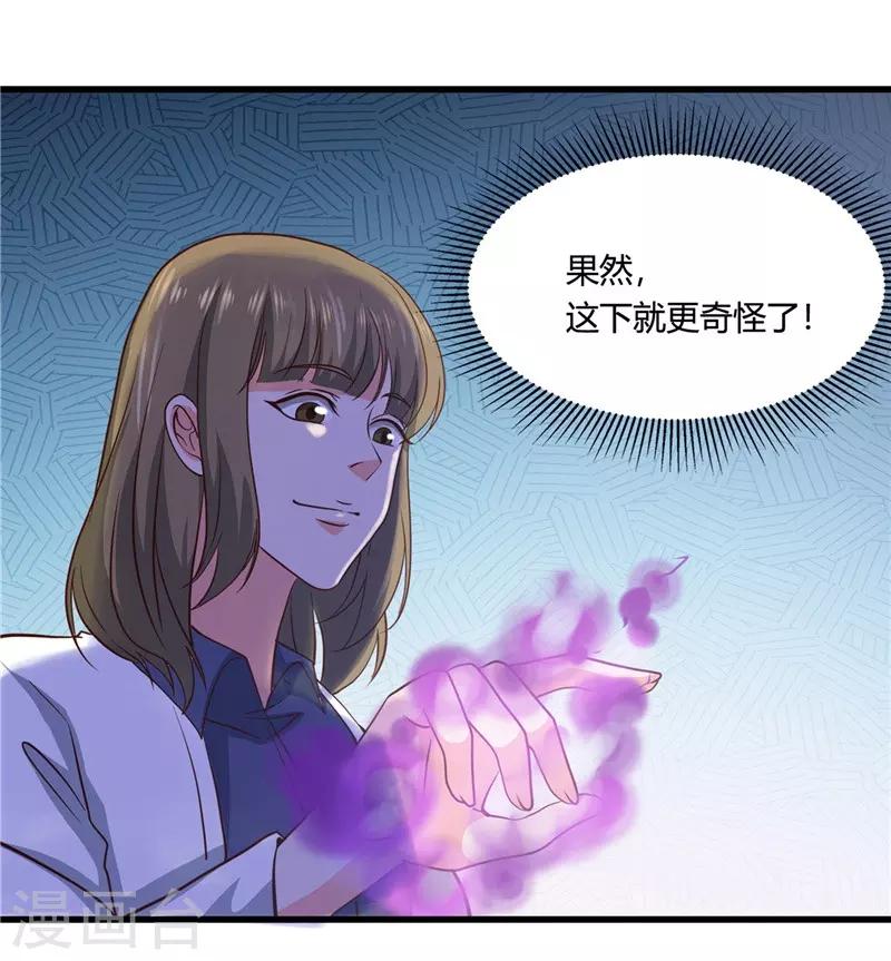 《地府我开的》漫画最新章节第346话 我去看看吧免费下拉式在线观看章节第【4】张图片