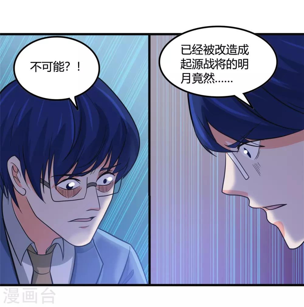 《地府我开的》漫画最新章节第348话 折叠的敌意免费下拉式在线观看章节第【10】张图片