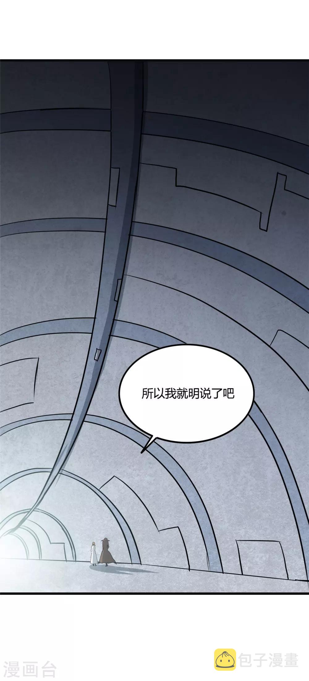 《地府我开的》漫画最新章节第348话 折叠的敌意免费下拉式在线观看章节第【34】张图片