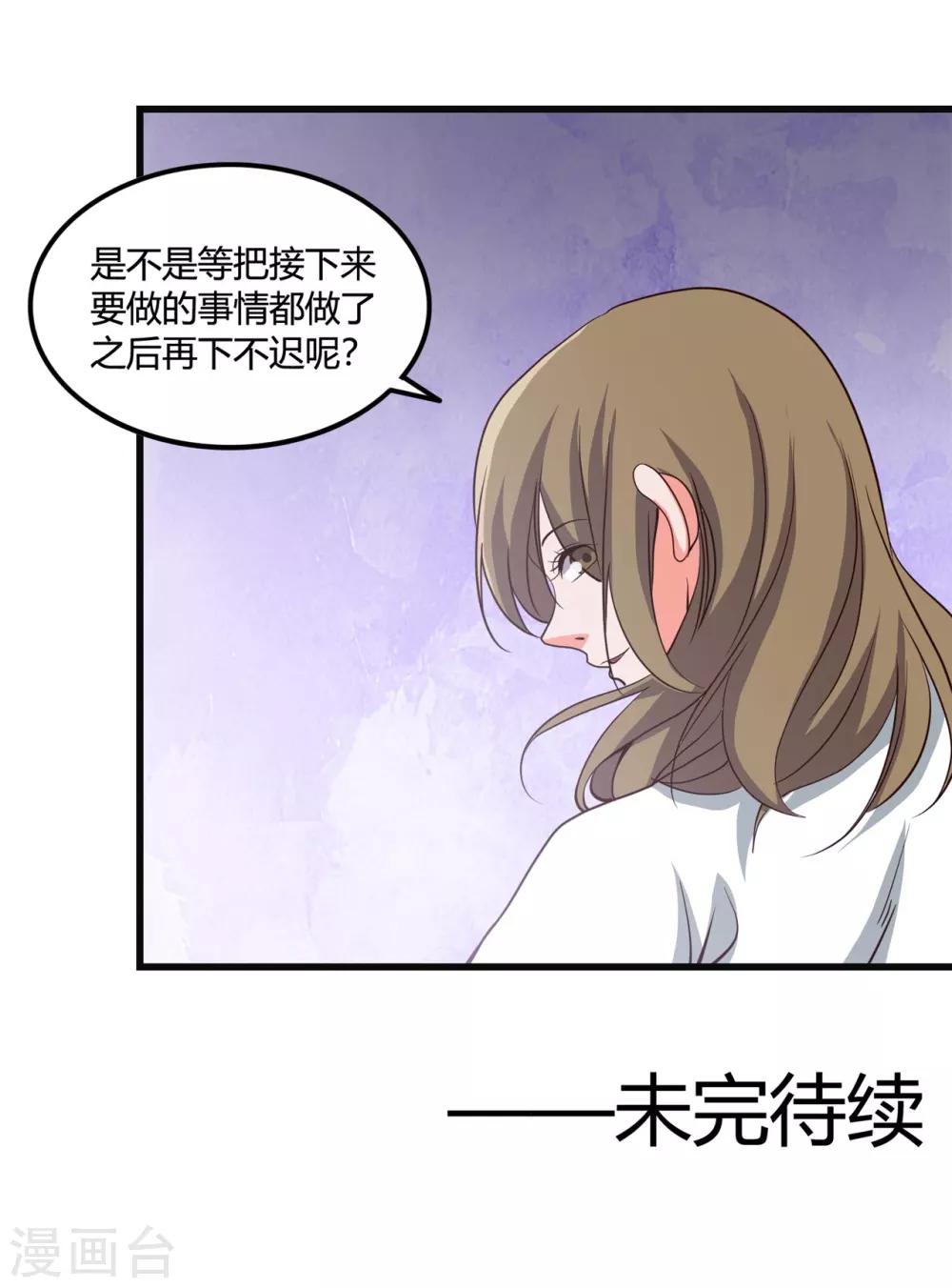 《地府我开的》漫画最新章节第348话 折叠的敌意免费下拉式在线观看章节第【38】张图片