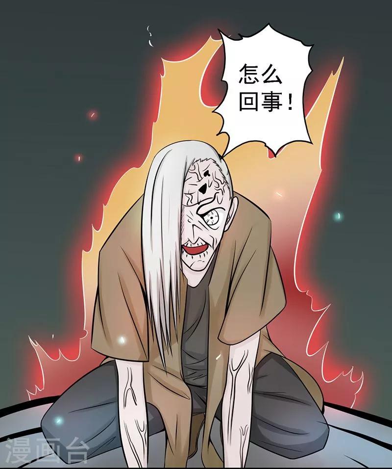 《地府我开的》漫画最新章节第36话 墨家十诫免费下拉式在线观看章节第【1】张图片