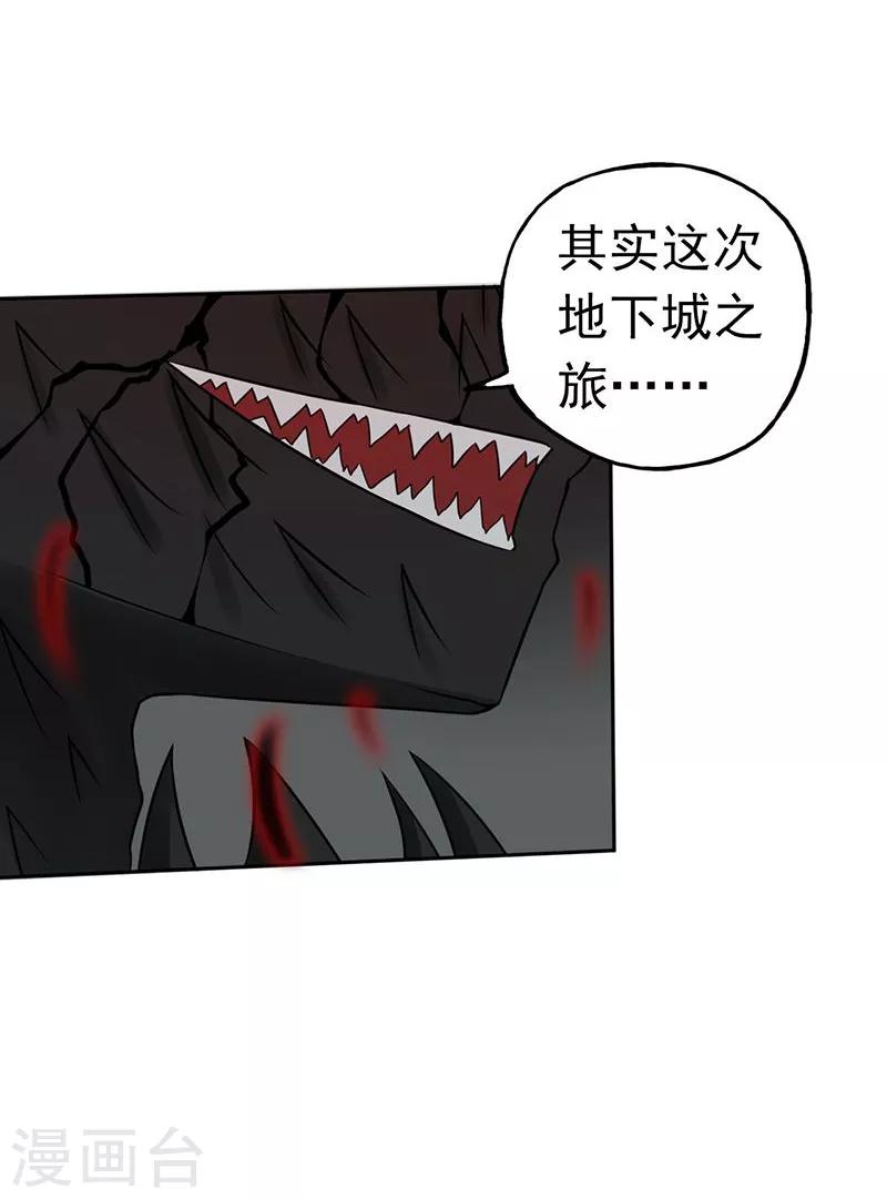 《地府我开的》漫画最新章节第36话 墨家十诫免费下拉式在线观看章节第【12】张图片