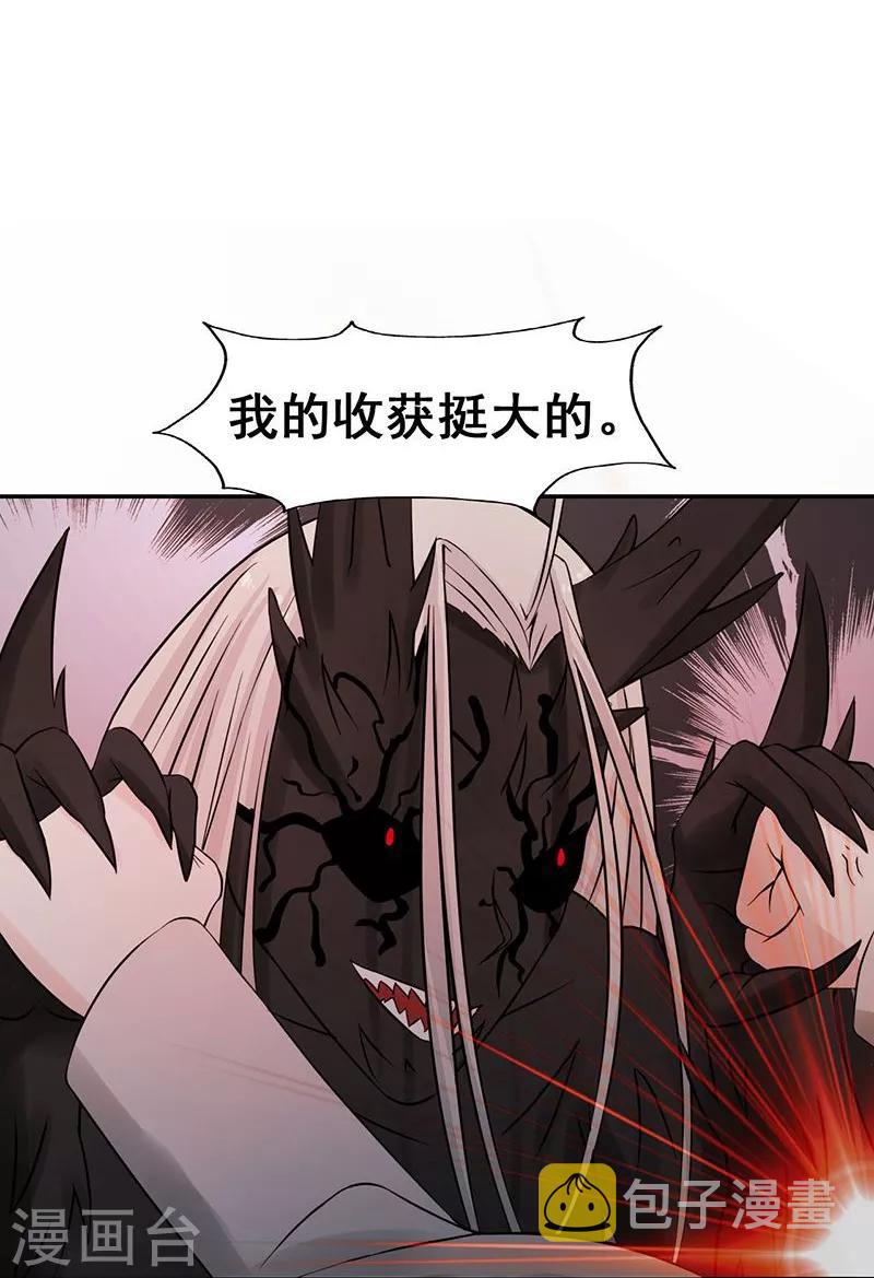 《地府我开的》漫画最新章节第36话 墨家十诫免费下拉式在线观看章节第【13】张图片